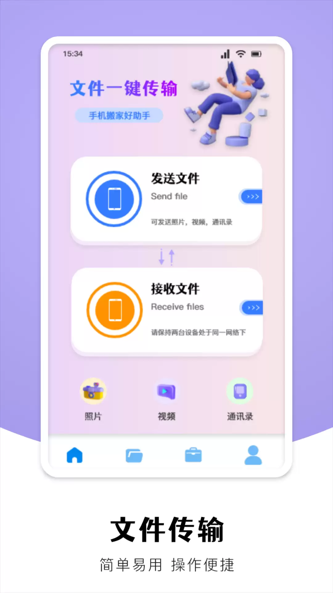 免费好用的手机克隆软件推荐：一键迁移数据实用工具