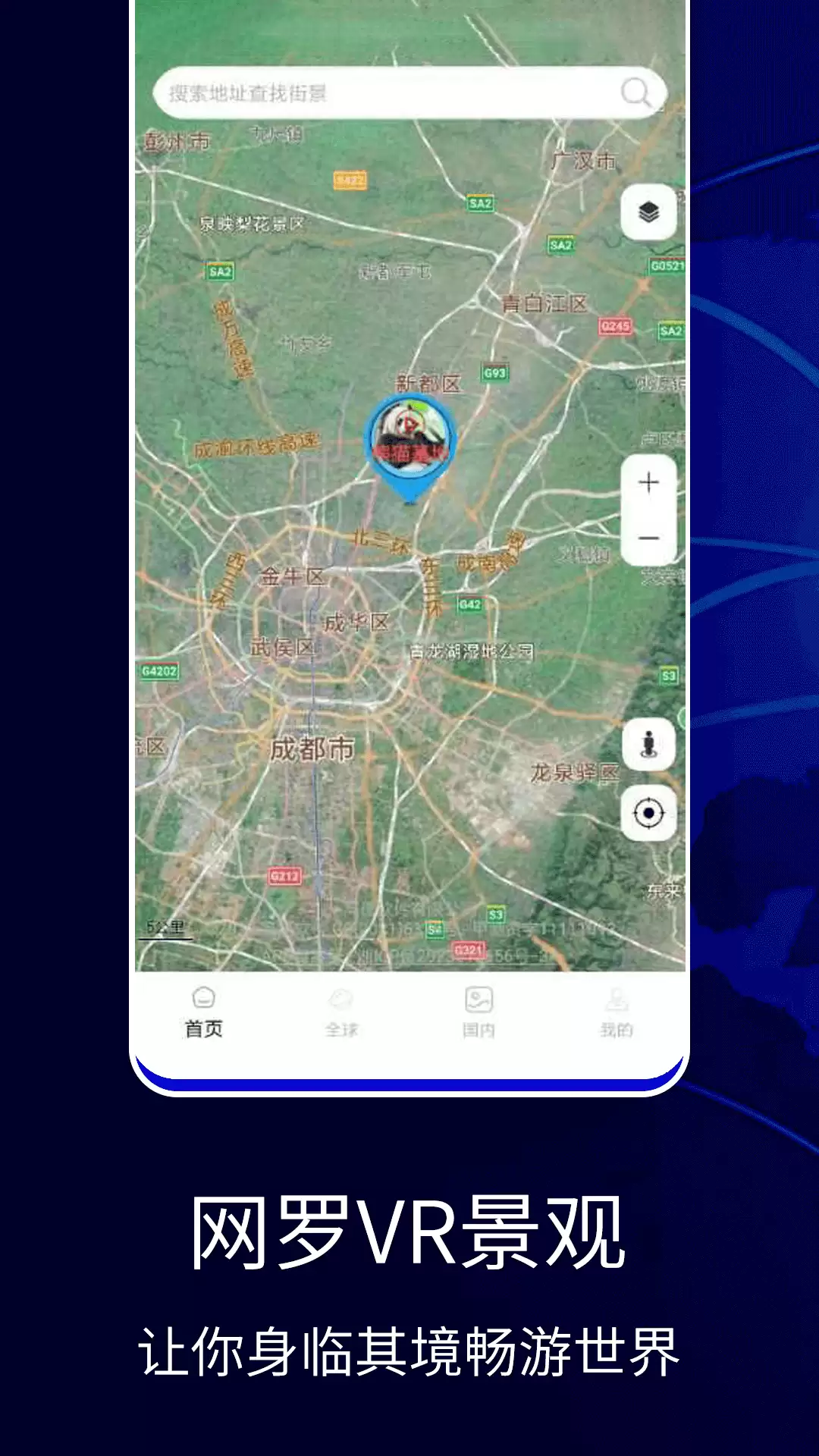 高速封闭实时查询APP推荐：可靠准确的路况查询软件分享