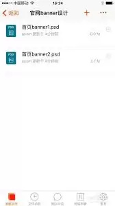 巴别鸟app怎样打开psd文件