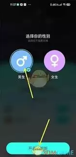 波点音乐怎样查看一起听歌时长