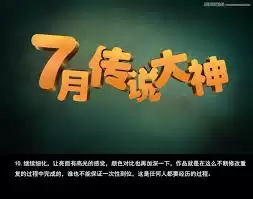 如何用ps制作3D立体字