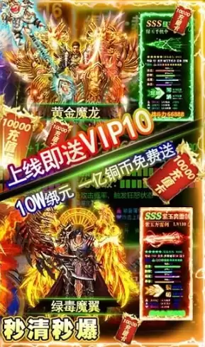 2026热门复古传奇手游排行榜：人气最高口碑最佳的十款经典传奇类游戏推荐