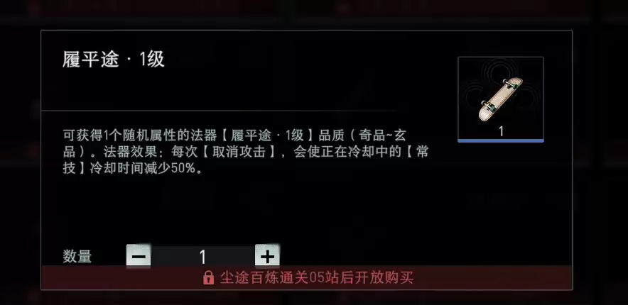 异人之下手游法器推荐：高性价比与实战效果俱佳的法器精选榜