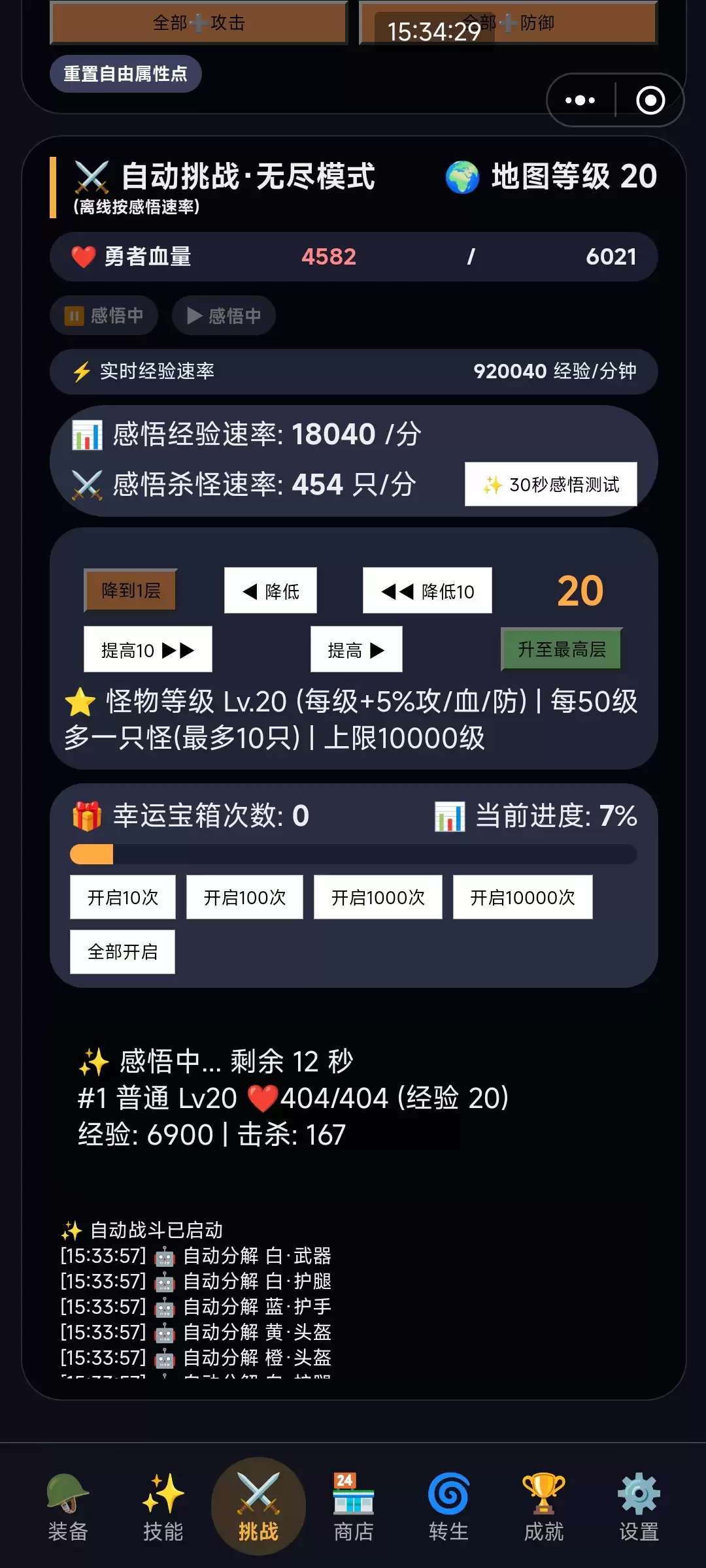 超难升级何时出 公测上线时间预告