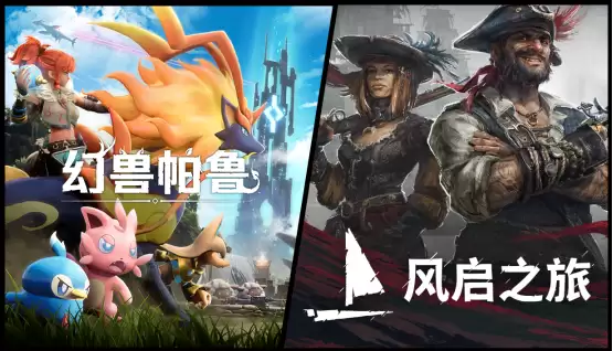 幻兽帕鲁与风启之旅Steam联动捆绑包6月26日上线