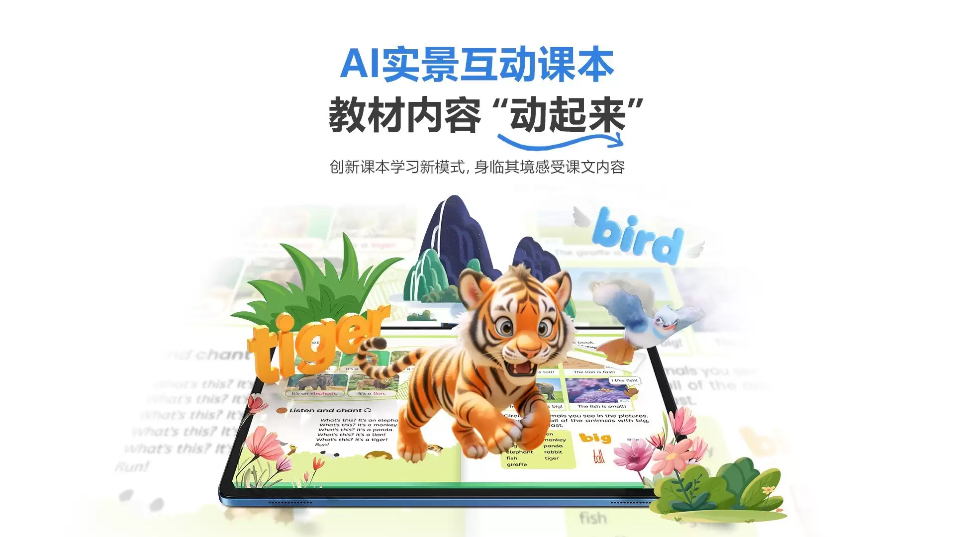 2026年学习机选购指南：从品牌实力到核心价值：一篇读懂