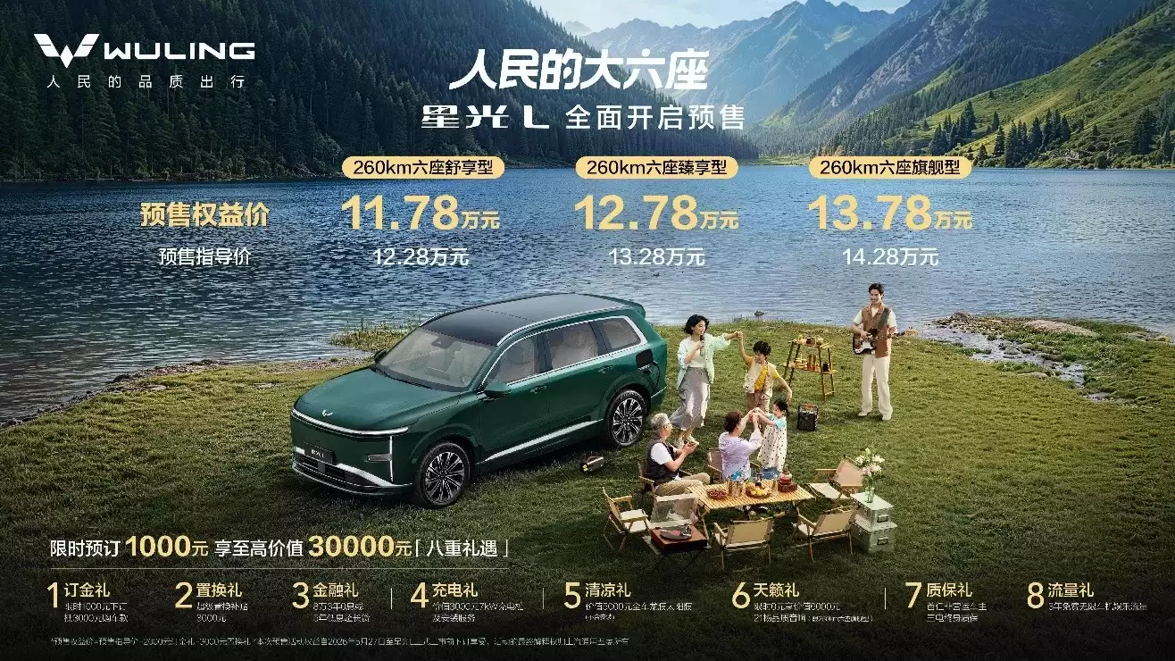星光L新能源SUV大六座布局实用:年轻家庭露营出游好选择