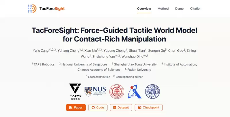 让机器人学会预判接触：它石智航牵头四大顶尖机构发布 TacForeSight 破解精细操作难题