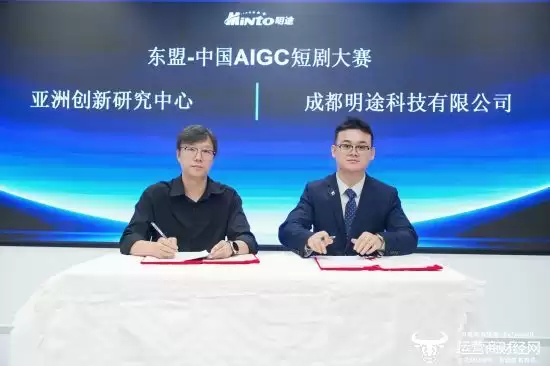 AI短剧节正式开启 共探AI赋能影视创作新路径