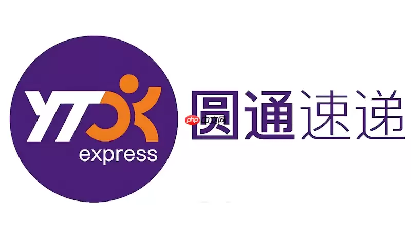 圆通快递单号查询入口 圆通物流包裹动态在线更新