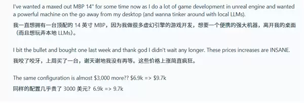 苹果产品大幅涨价：网友早一周购入MacBook Pro省下近20000元
