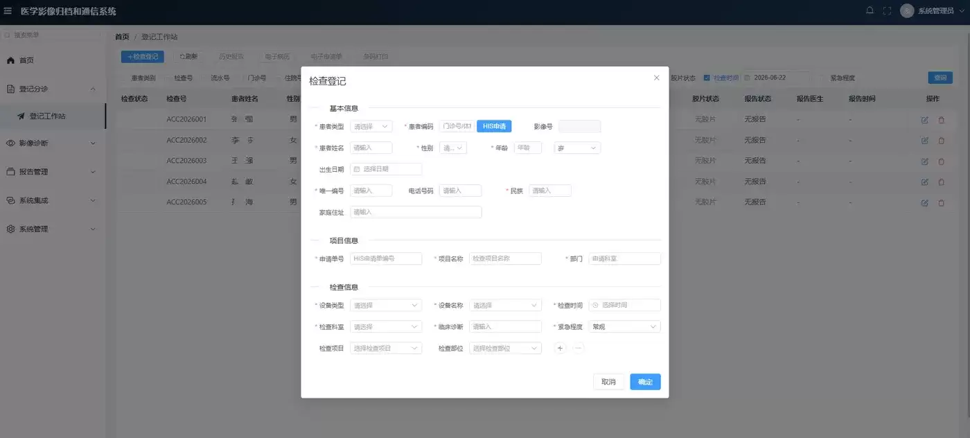 基于DICOM标准的云原生PACS系统源码：采用Spring Boot3+Vue3前后端分离架构：支持放射、超声、病理等多模态影像诊断