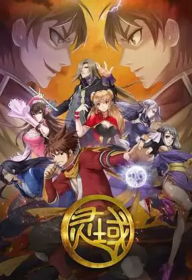 电影灵域1剧情介绍