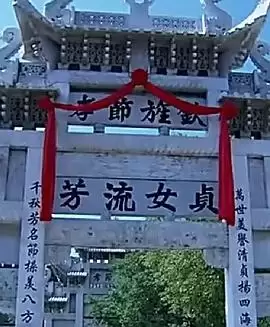 电影《牌坊下的女人》剧情梗概