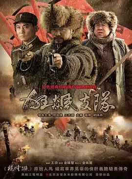 电视剧狂飙支队剧情介绍