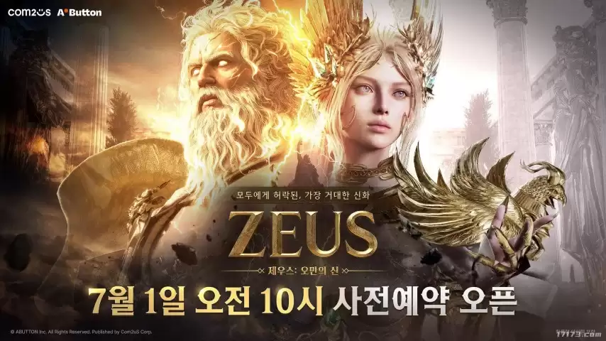 韩国MMORPG新作《宙斯:傲慢之神》7月1日启动预约