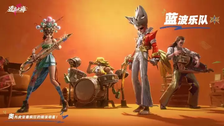 遗忘之海乐队是什么 遗忘之海蓝波乐队成员 音乐风格与代表作介绍