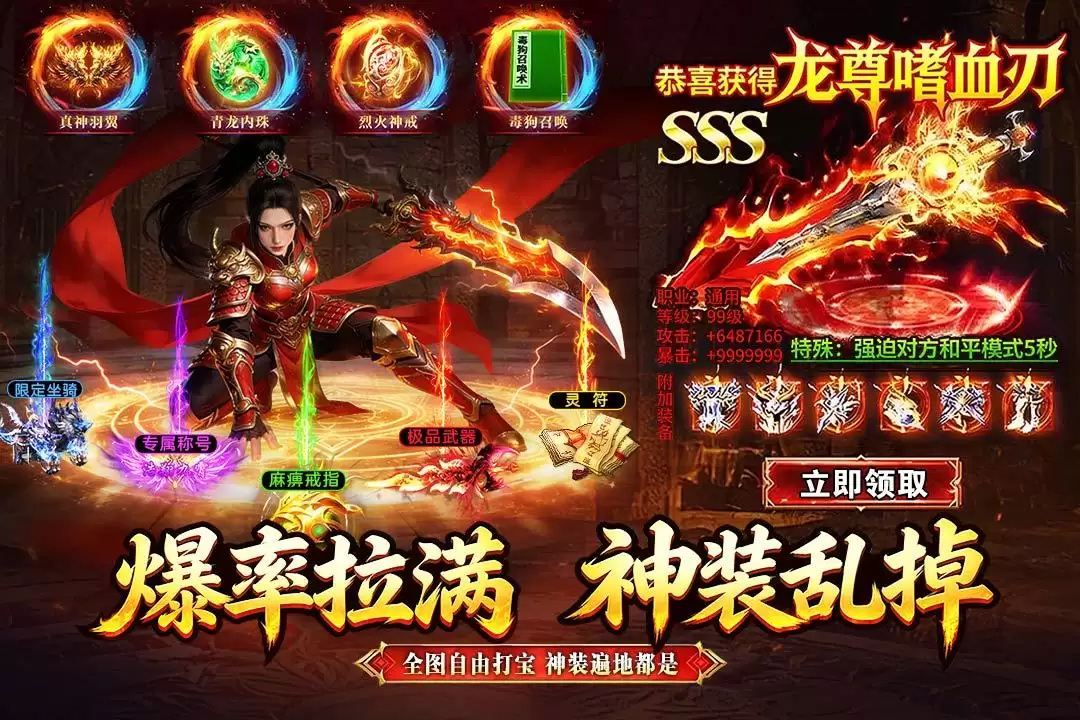 龙城军团手游礼包大全 龙城军团各平台渠道福利对比与领取指南