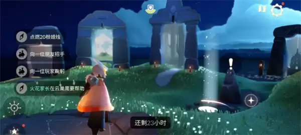 光遇6月26日的每日任务攻略
