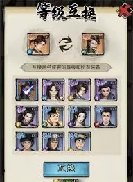 古龙群侠录侠客怎么加入队伍