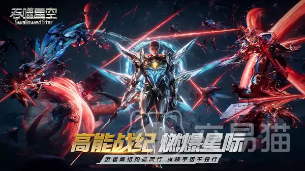 吞噬星空手游巨兽秘籍吞噬星空手游巨兽打法详解与实战技巧