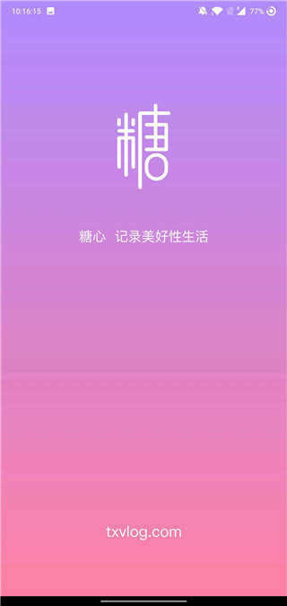 糖心破解版vlog高清在线入口-糖心vlog破解版官网直达