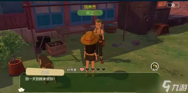 小森生活 村长好感度