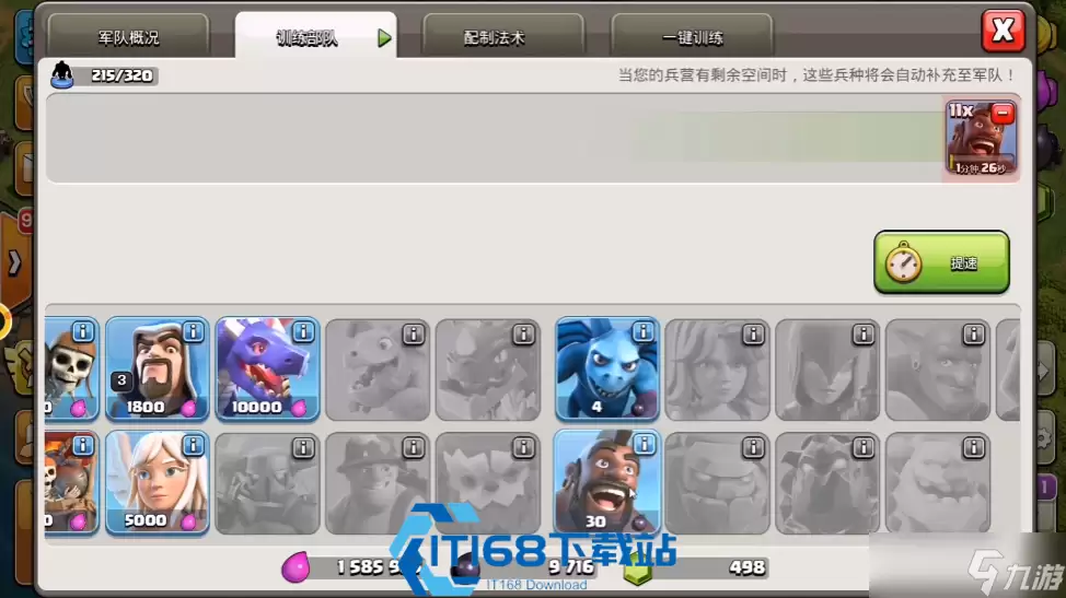 部落冲突野猪骑士升级攻略:满级养成全指南
