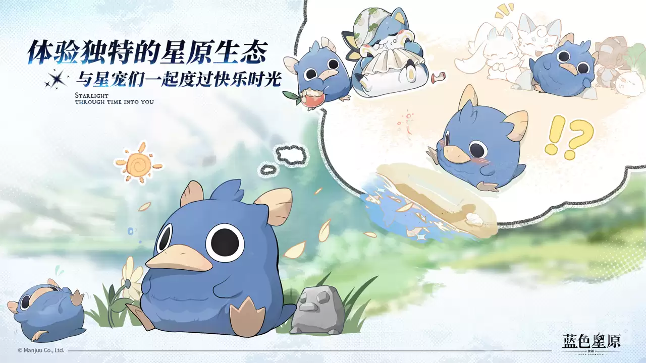 蓝色星原旅谣家园攻略:蓝色星原旅谣家园新手入门与玩法详解