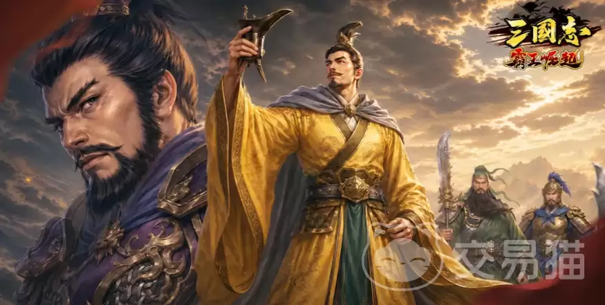 三国志霸王崛起兵种搭配指南三国志霸王崛起最强阵容与克制关系详解