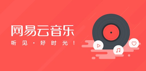 网易云音乐网页版快速登录-网易云音乐一键登录入口