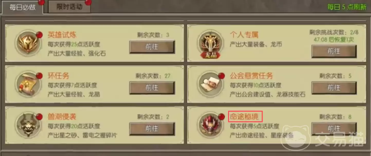永恒龙族秘境攻略永恒龙族秘境通关技巧及高难度BOSS打法详解