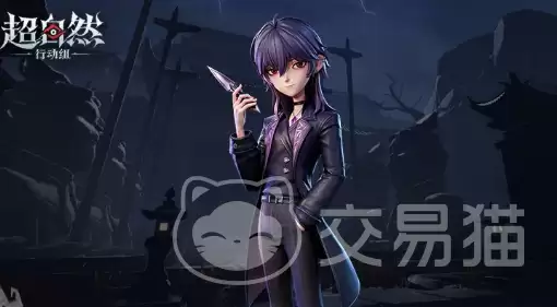 超自然行动组无心技能详解 超自然行动组无心角色全技能解析