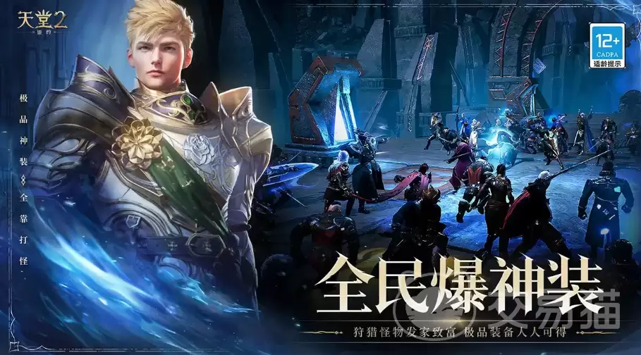 天堂2盟约蓝卡获取详细攻略天堂2盟约手游蓝卡全途径详解