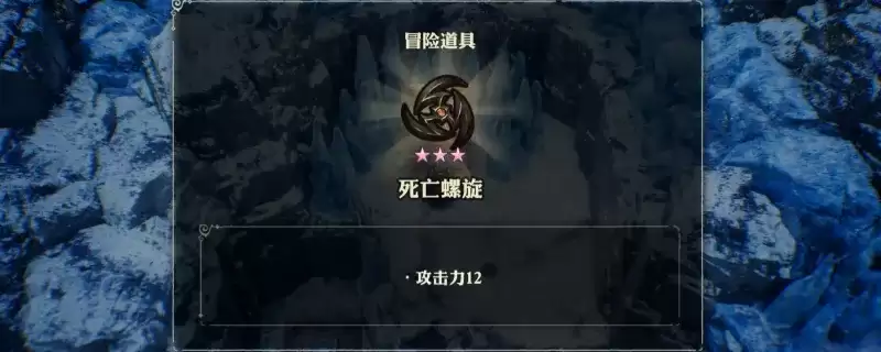 《冒险家艾略特的千年奇谭》死亡螺旋获得方法-详细攻略指南