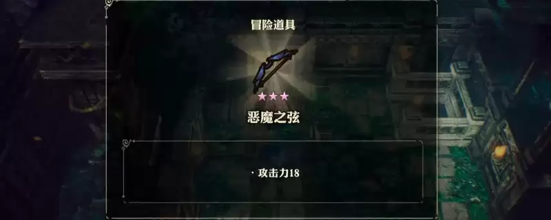 《冒险家艾略特的千年奇谭》恶魔之弦获取攻略-魔法时代森林遗迹宝箱解析