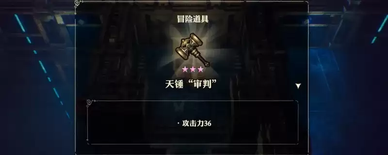 《冒险家艾略特的千年奇谭》天锤审判获得攻略-魔法时代齿轮遗迹宝箱详解