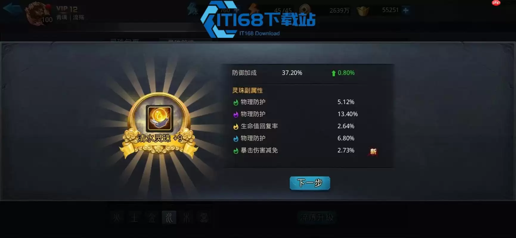 玩转手游善缘系统 快速积累善缘拿属性时装全技巧