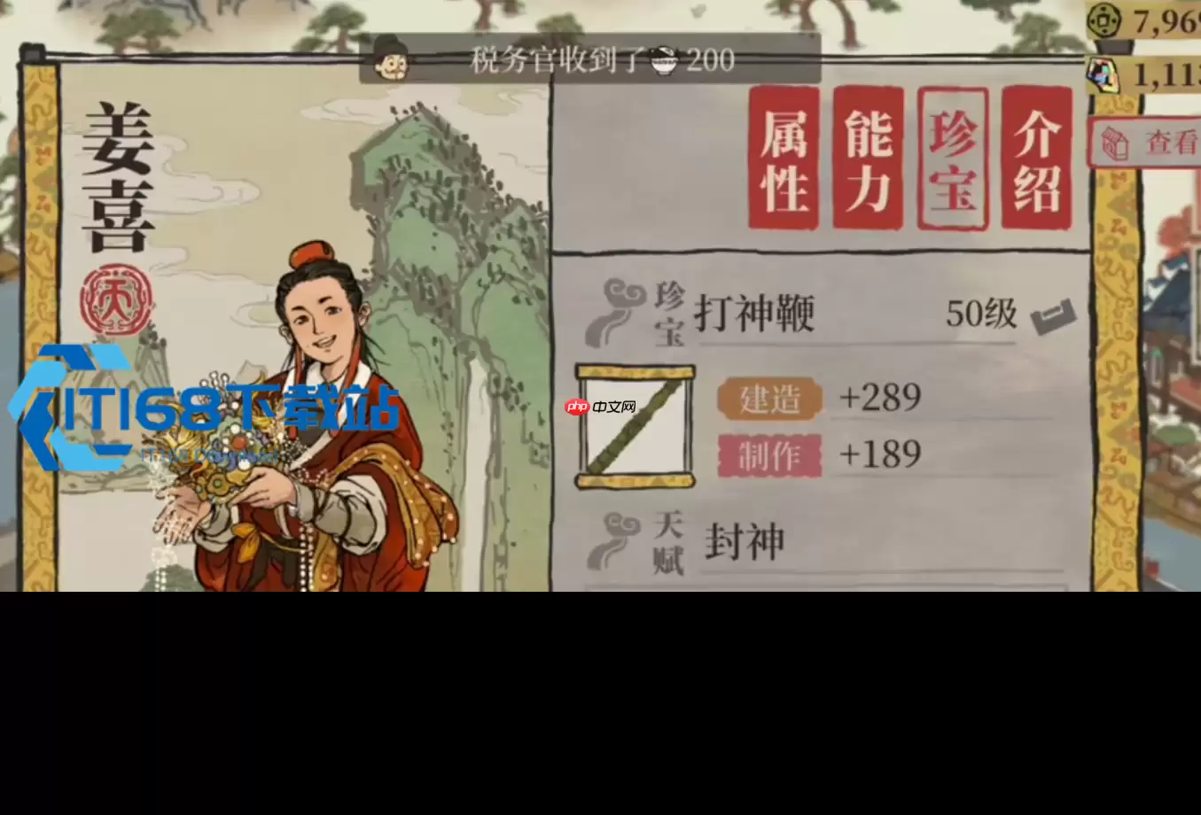 江南百景图金牛角全攻略 获取途径使用技巧一文掌握