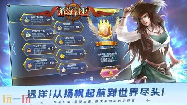 航海霸业官网首页入口在哪-航海霸业官网首页直达地址