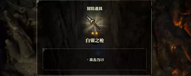 冒险家艾略特的千年奇谭:白银之枪获得方法介绍