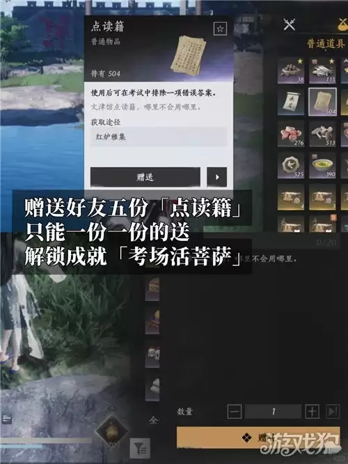 燕云十六声考场活菩萨成就攻略 成就考场活菩萨怎么达成