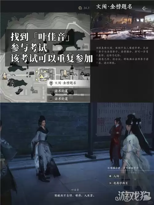 燕云十六声开卷成就攻略 成就开卷如何完成