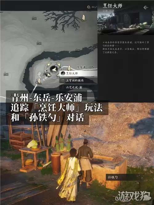 燕云十六声泰瑞宝成就指南 成就泰瑞宝如何完成