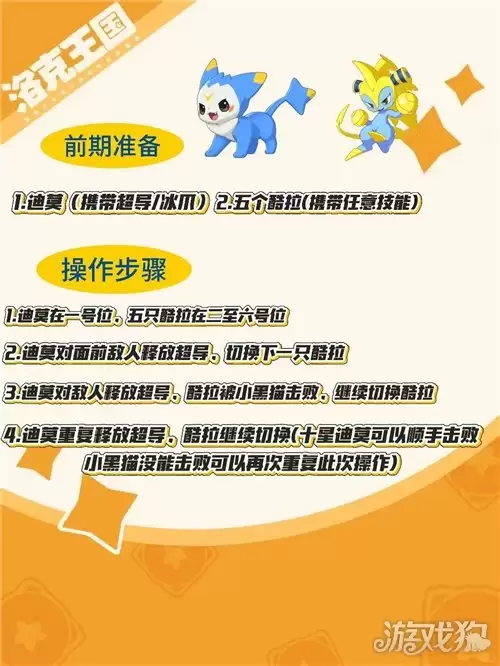 洛克王国世界高脚鹬领地试炼通关攻略 高脚鹬领地试炼如何过关