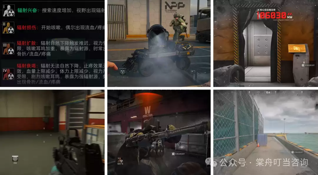 三角洲行动辐射等级说明