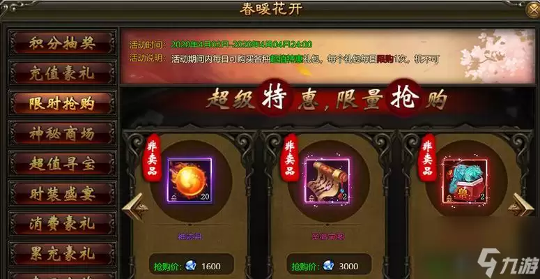《灭神》游戏辅助功能全面攻略 打造无敌玩家必备辅助技巧