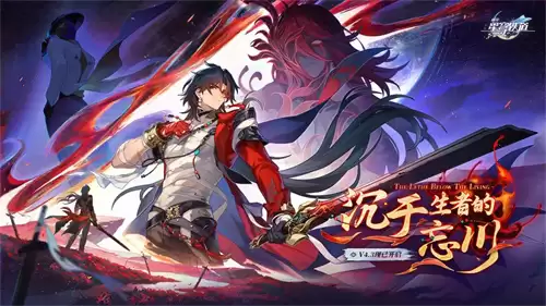 崩坏星穹铁道如何组队 崩坏星穹铁道组队方法最新2026
