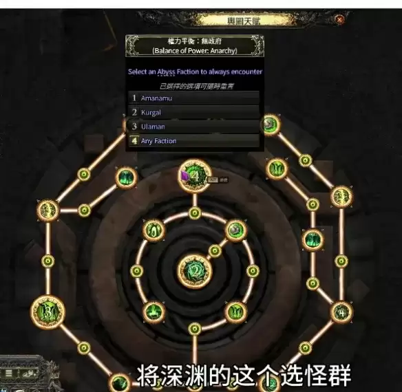 流放之路20.5赛季深渊天赋任务bug解决方法-实用修复方案详解