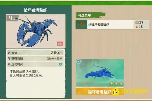 《潜水员戴夫》破坏者滑螯虾在何处钓-丛林DLC破坏者滑螯虾图鉴钓鱼点钓鱼时间方法